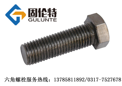 六角螺栓標準