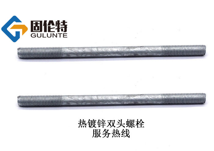 國(guó)標(biāo)雙頭螺栓廠家