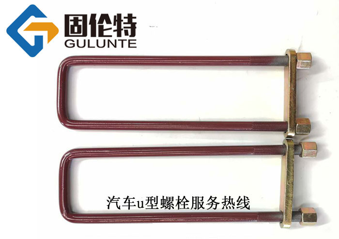 鋼板彈簧u型螺栓型號規(guī)格尺寸表大全