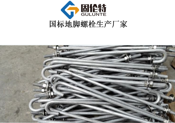 如何選用熱鍍鋅地腳螺栓