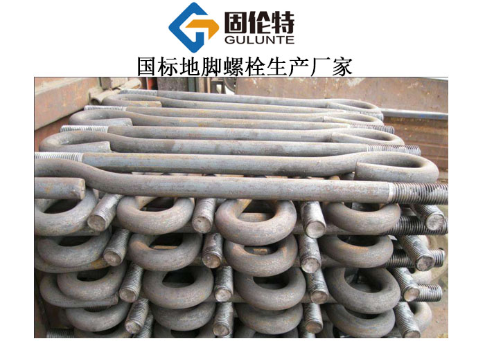 熱鍍鋅地腳螺栓廠家直銷價(jià)格