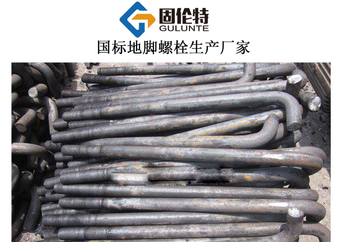 國(guó)標(biāo)光伏地腳螺栓