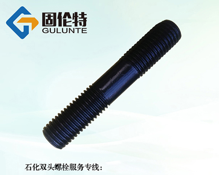 10.9級(jí)雙頭螺栓直銷廠家批發(fā)價(jià)格