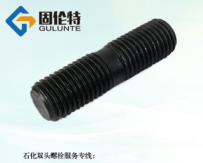 高強(qiáng)度12.9級雙頭螺栓