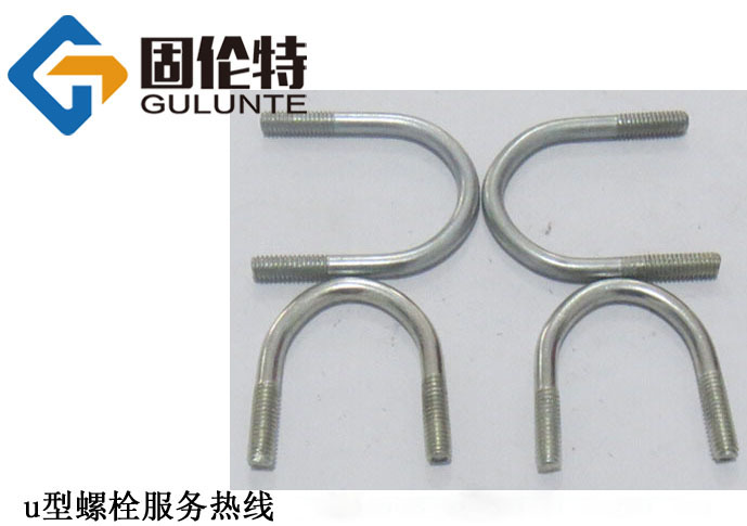 u型螺栓標(biāo)準(zhǔn)號