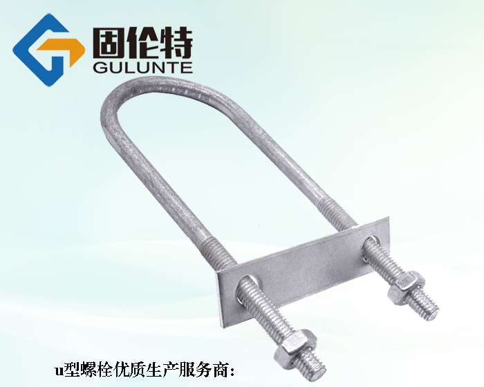 u型預(yù)埋螺栓型號規(guī)格尺寸表大全