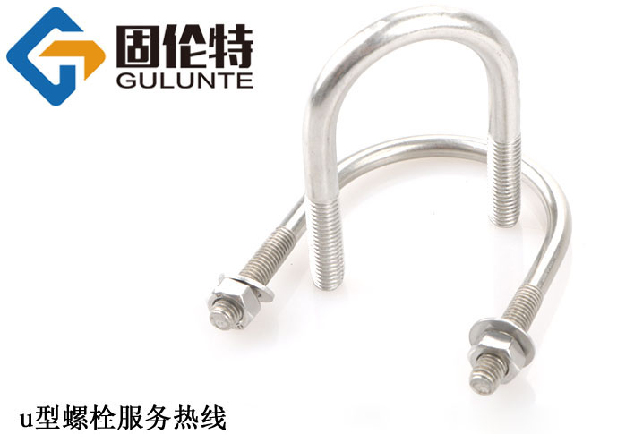 u型螺栓12*300今日最新報(bào)價(jià)9.50元